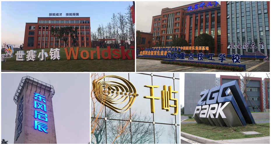 不锈钢平面发光字 不锈钢平面发光字