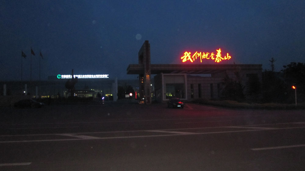 图片关键词 IMG_3483.JPG