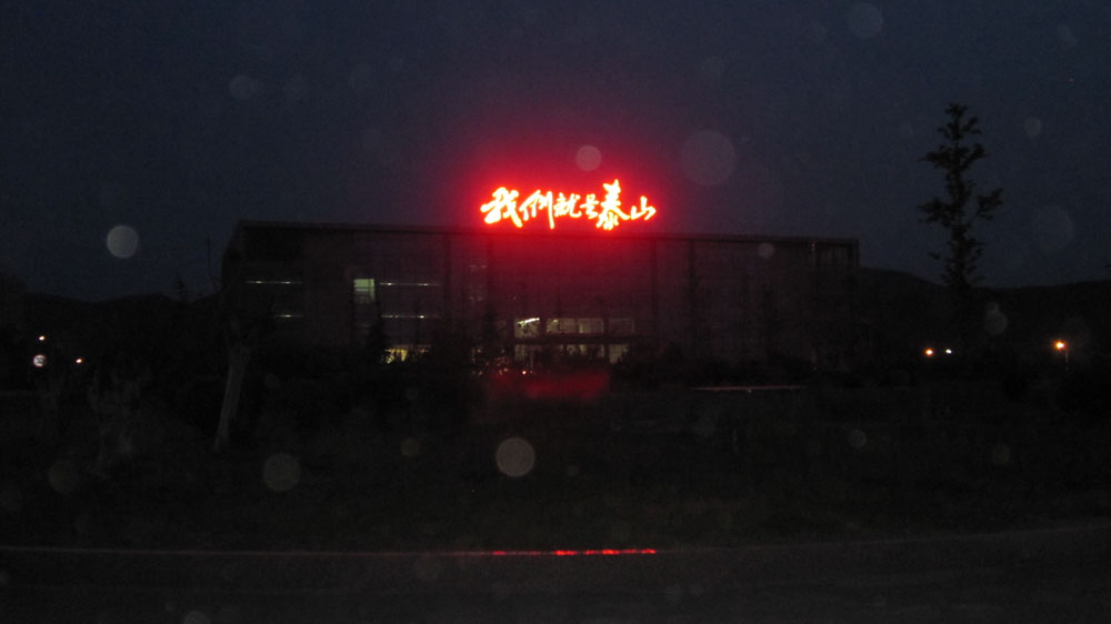 图片关键词 IMG_3485.JPG