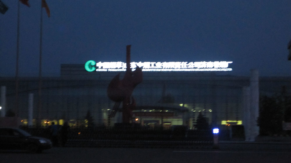 图片关键词 IMG_3482.JPG