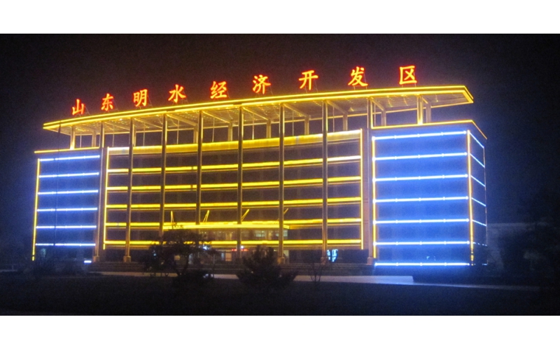 济南市章丘区山东明水经济开发区管委会大楼楼顶LED外露发光大字