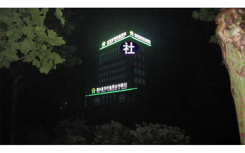 泗水农村信用社LED外露发光大字工程,发光字,LED发光字,楼顶发光标识,发光标识,发光标识,LED发光标识,发光标识