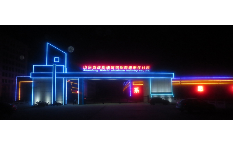 山东省聊城市茌平维斯德尔铝业楼体亮化工程